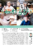 広報114号　謹賀新年