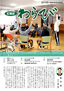 広報115号　新年度