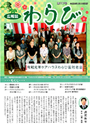 広報117号　謹賀新年　