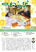 広報122号　オリンピックの夏