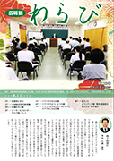広報123号　創立50周年