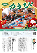 広報126号　謹賀新年
